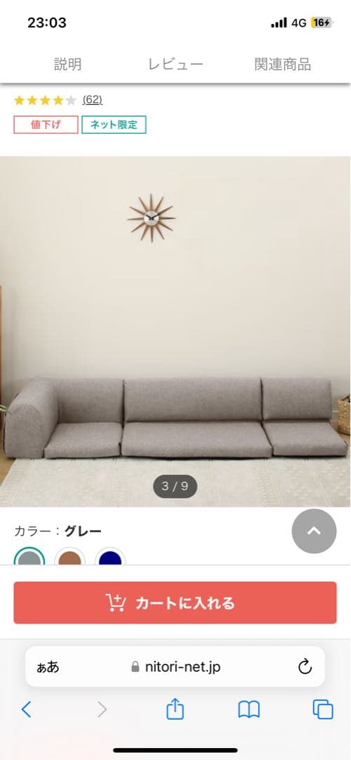 ぱ*だ様 ニトリ　ポケット付きロータイプコーナーソファー3点セット