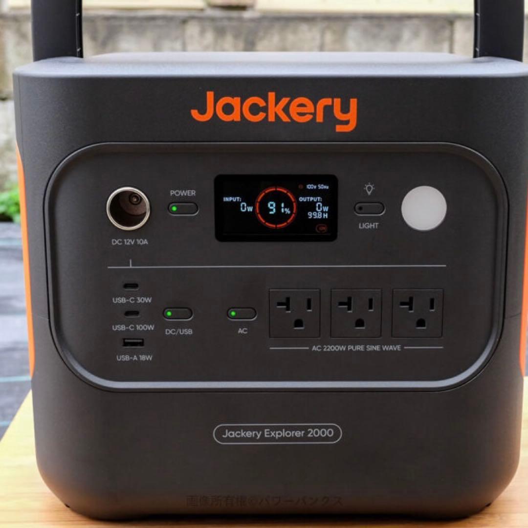 【ほぼ新品】Jackery Explorer 2000new ポータブル電源