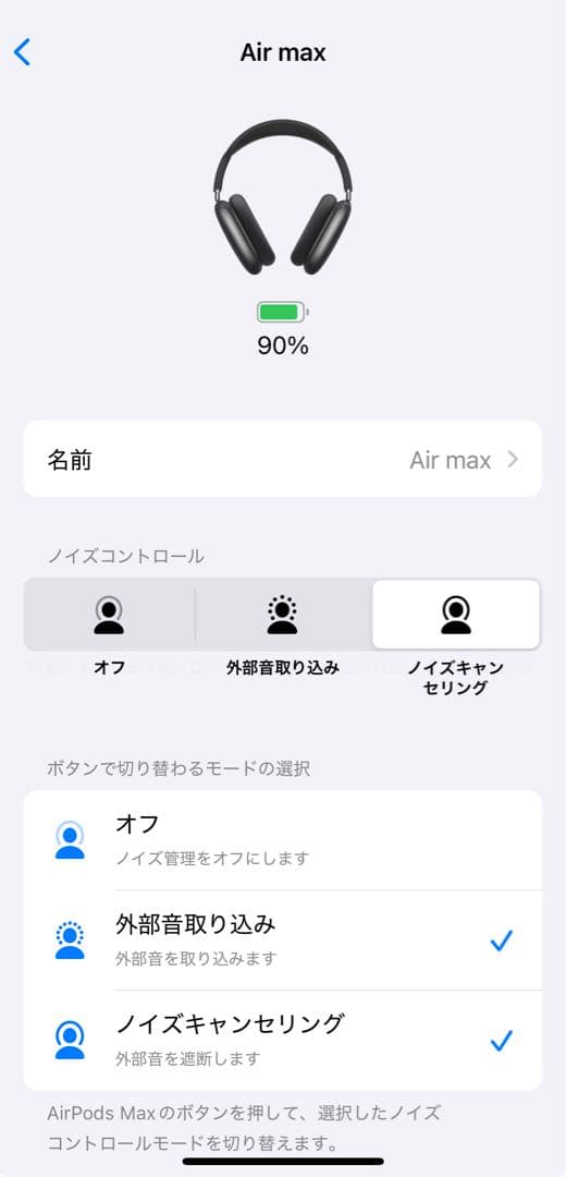 み*！様 【新品】Apple Airpods max互換品 ノイズキャンセリング