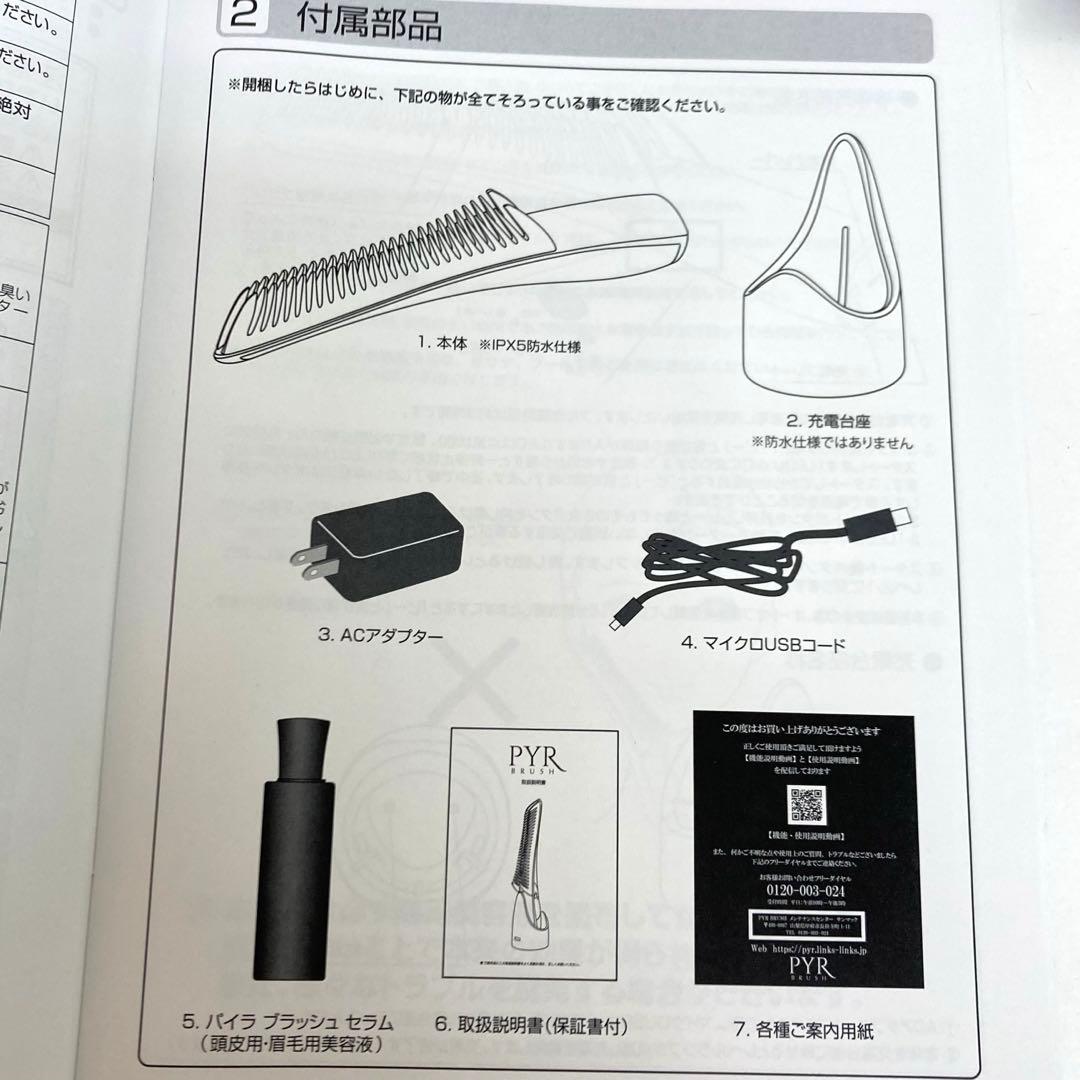 A629-21 PYR BRUSH 頭皮ケア　美肌