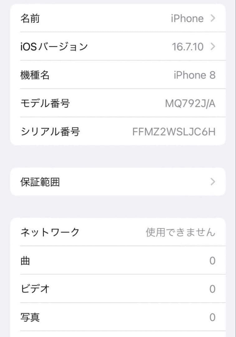 Apple iPhone 8 シルバー 本体 64ギガ