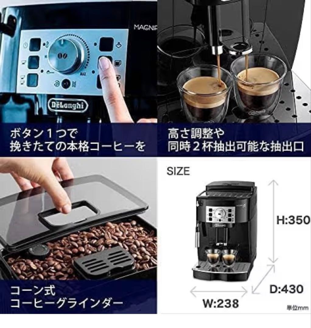 De'Longhi Magnifica S 全自動コーヒーマシン　新品未使用品