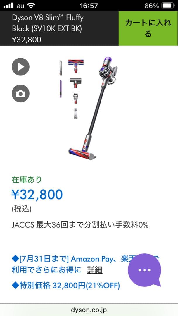 掃除機・クリーナー Dyson V8