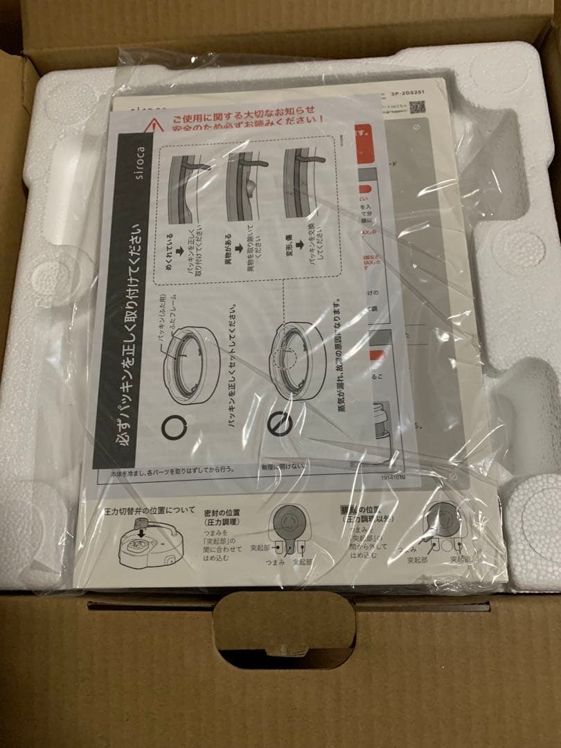 siroca 電気圧力鍋 おうちシェフ　SP-2DS251 ホワイト