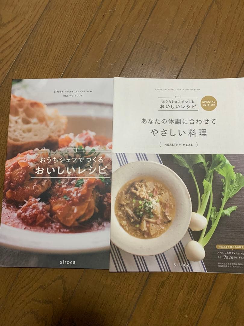 siroca 電気圧力鍋 おうちシェフ　SP-2DS251 ホワイト