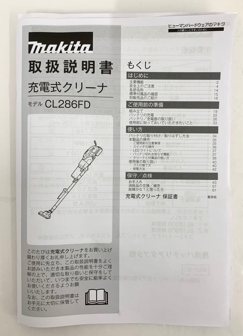 新品 makita マキタ 充電式クリーナー 白 CL286FDZW