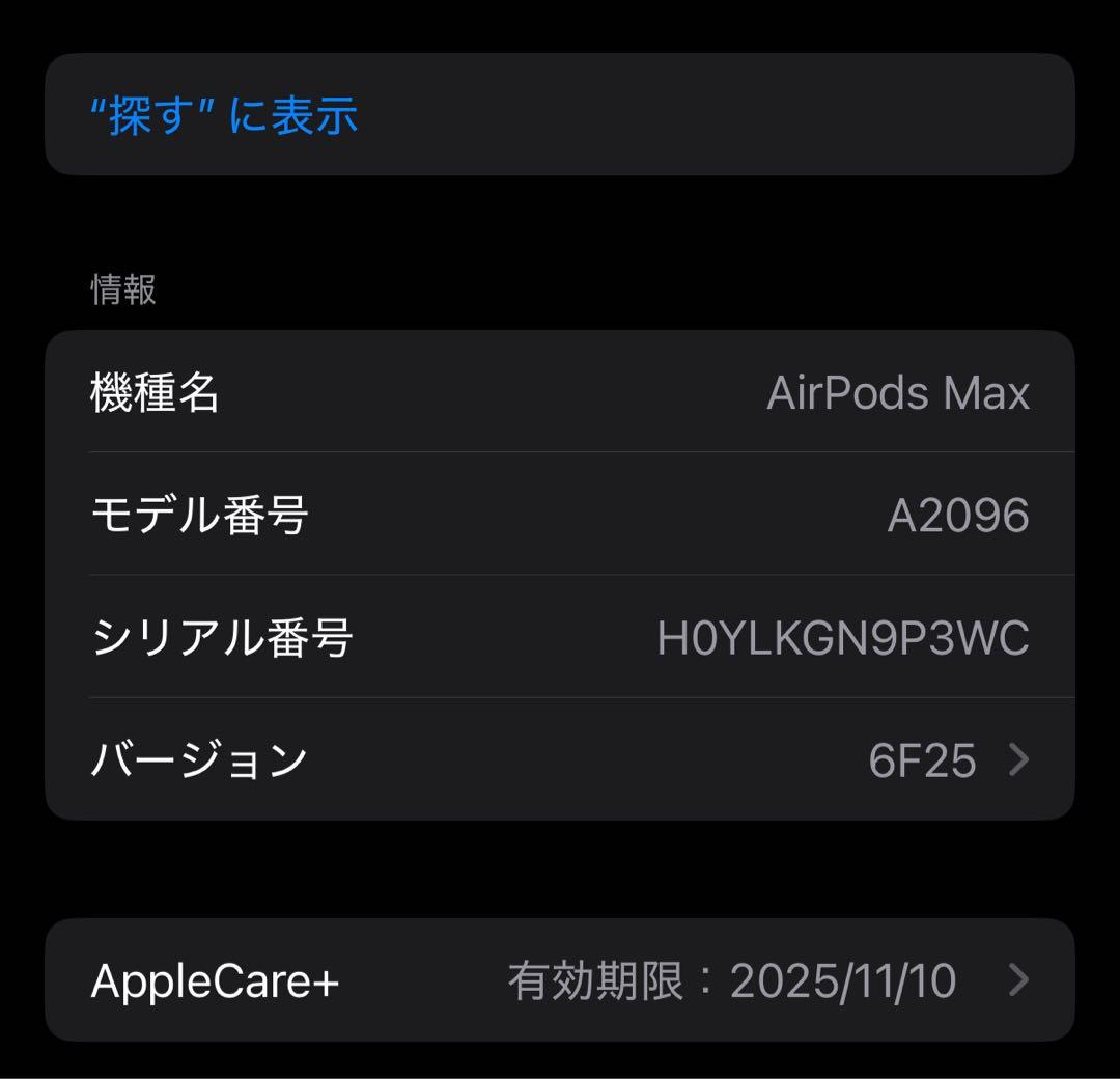 Apple AirPods Max シルバー ライトニング ワイヤレスヘッドホン