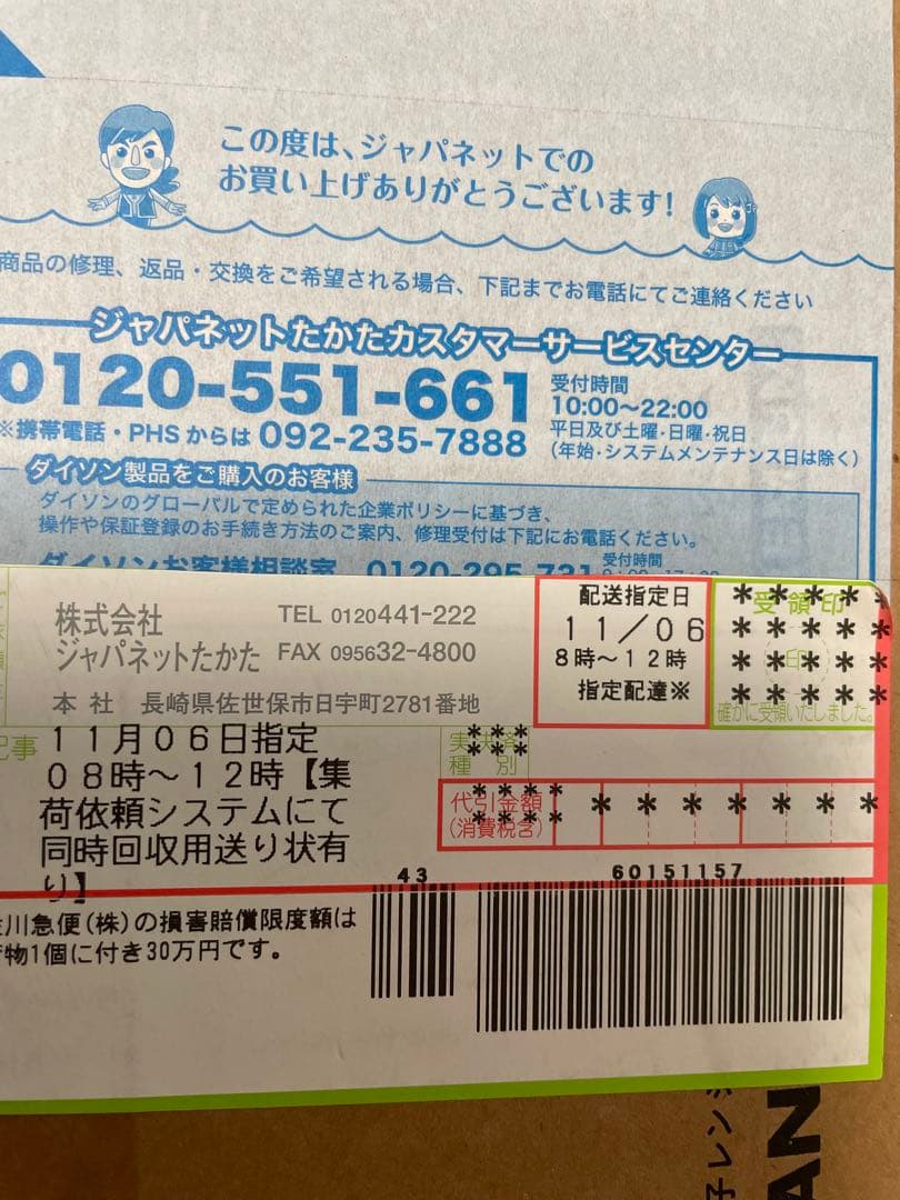 レンジメート　プレミアム