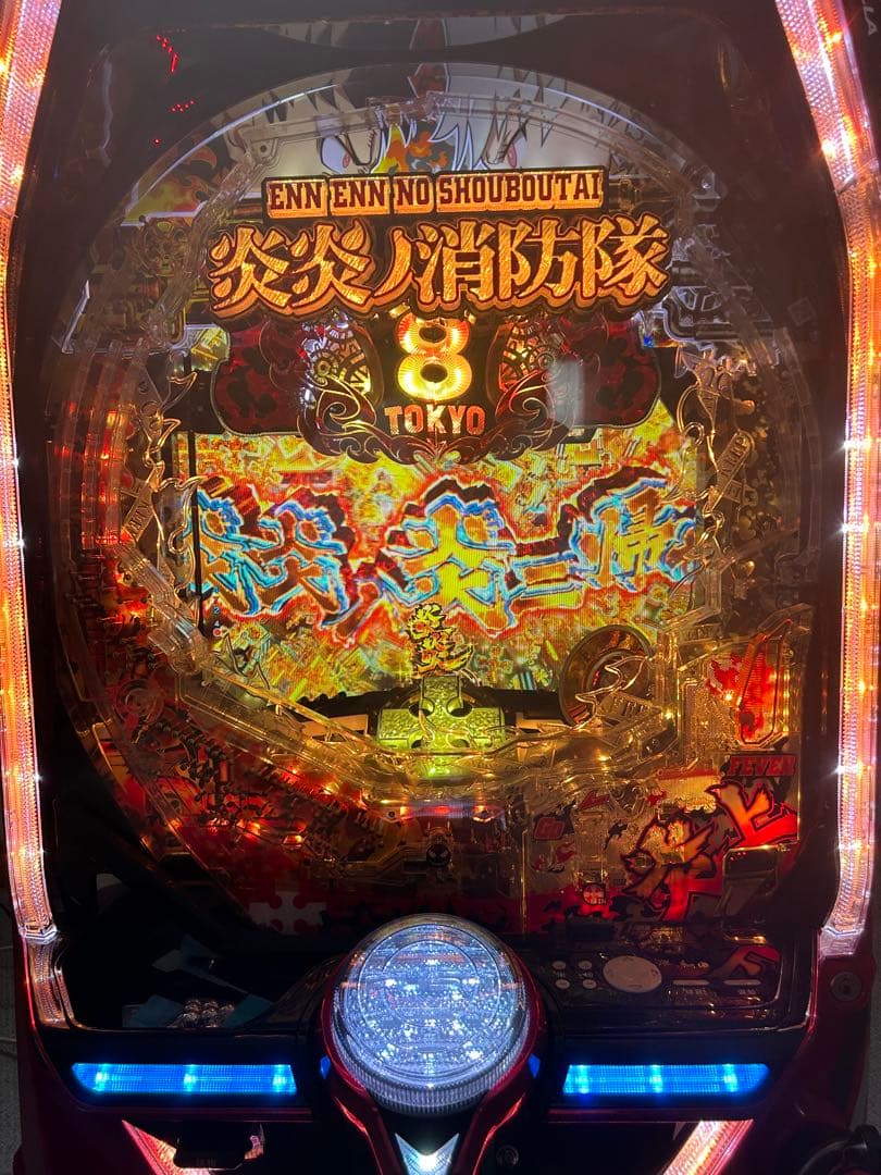 パチンコ炎炎の消防隊　循環加工　オートプレイ　レバブル停止