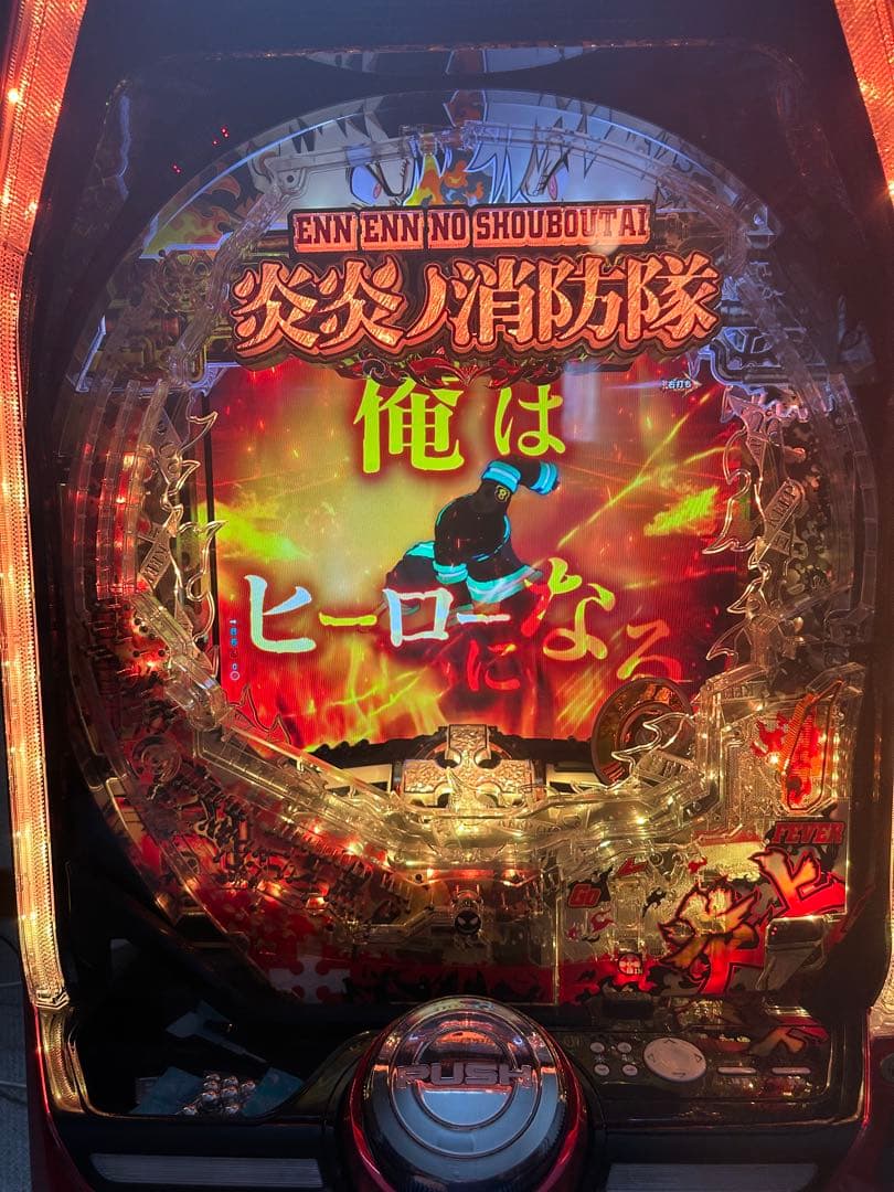 パチンコ炎炎の消防隊　循環加工　オートプレイ　レバブル停止