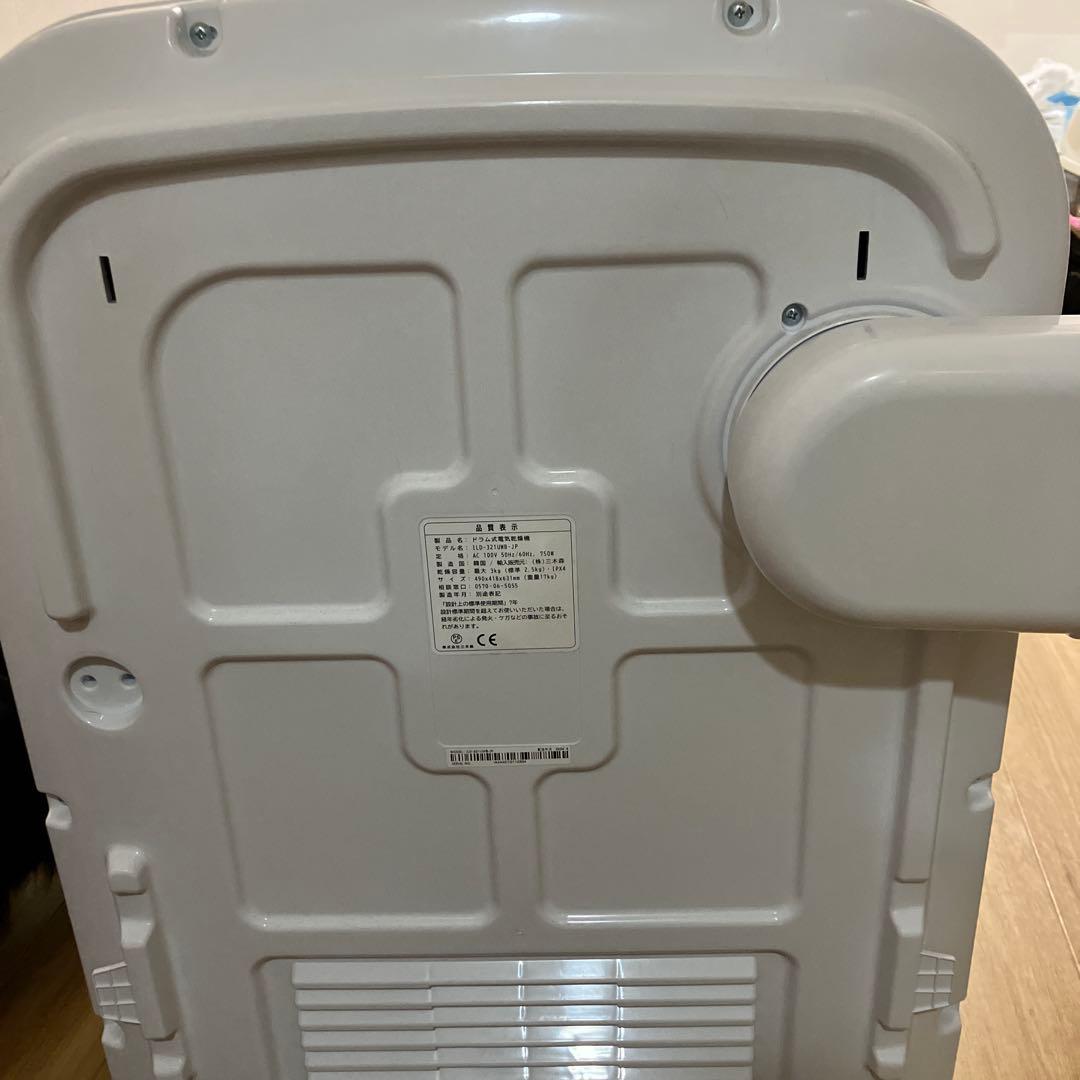 ESTILO ドラム式電気乾燥機