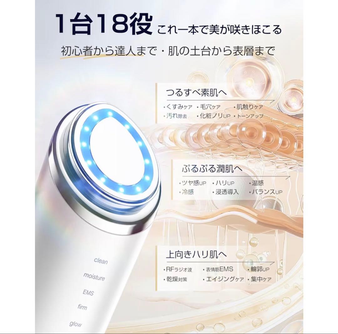 2026最新 1台18役 美顔器 RF ラジオ波 EMS 温冷ケア リフトアップ