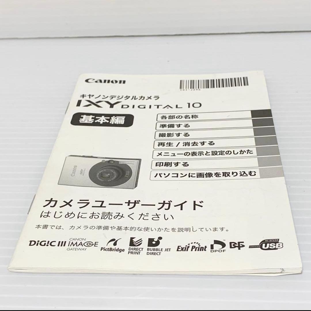 Canon キャノン デジタルカメラ IXY10 DIGITAL PC1228