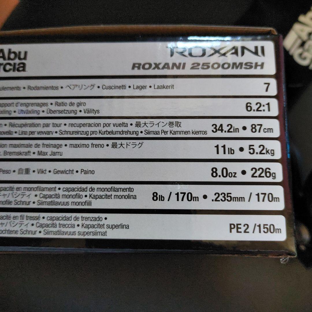 アブ　ロキサーニ　2500MSH