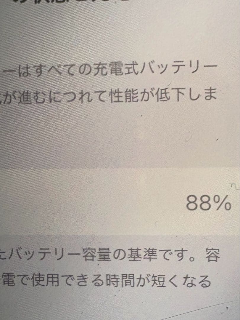 Apple iPhone 12 (PRODUCT(RED)) 本体 64GB