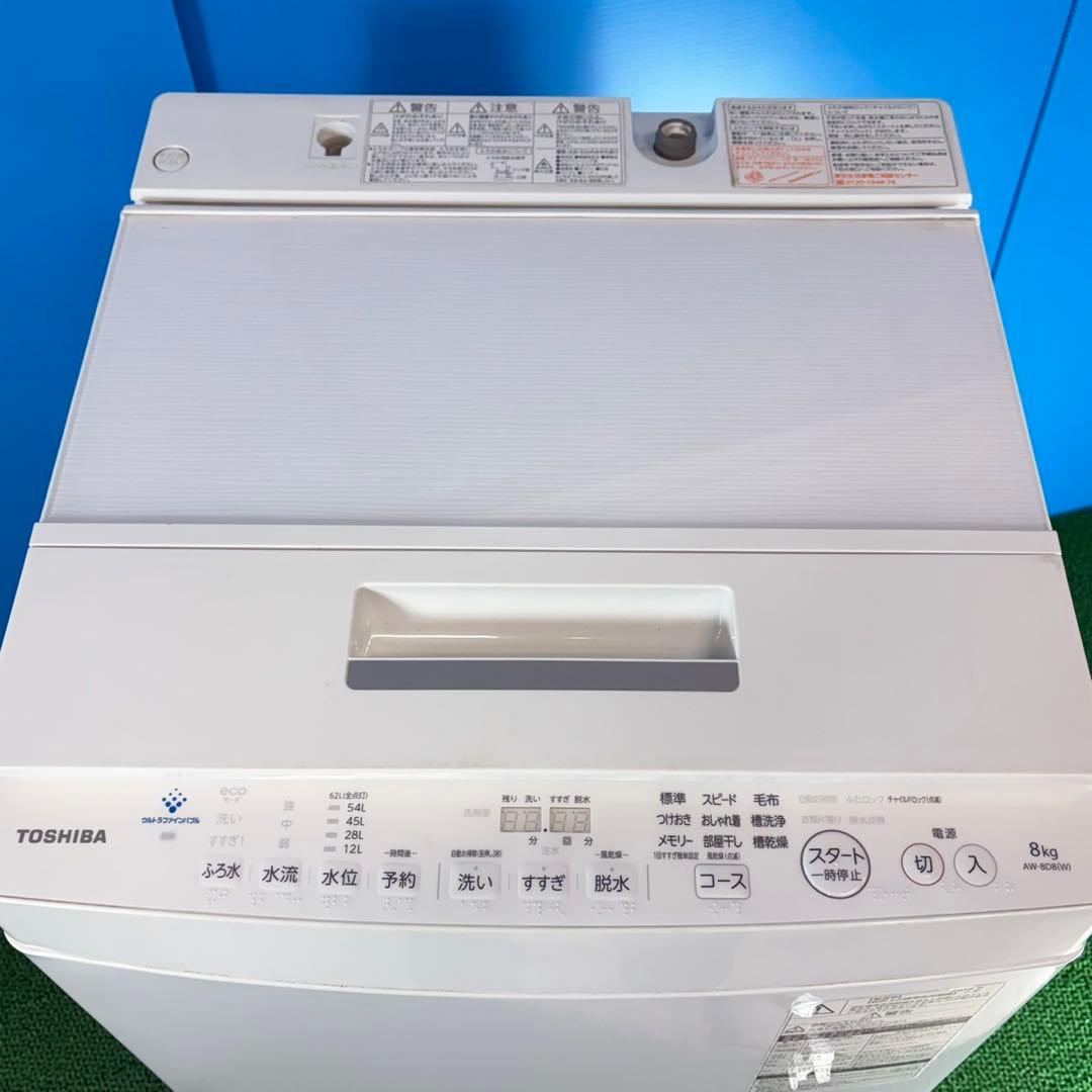756 東芝　洗濯機　大型　8kg 徹底清掃済　家庭用　一人暮らし　冷蔵庫　保証