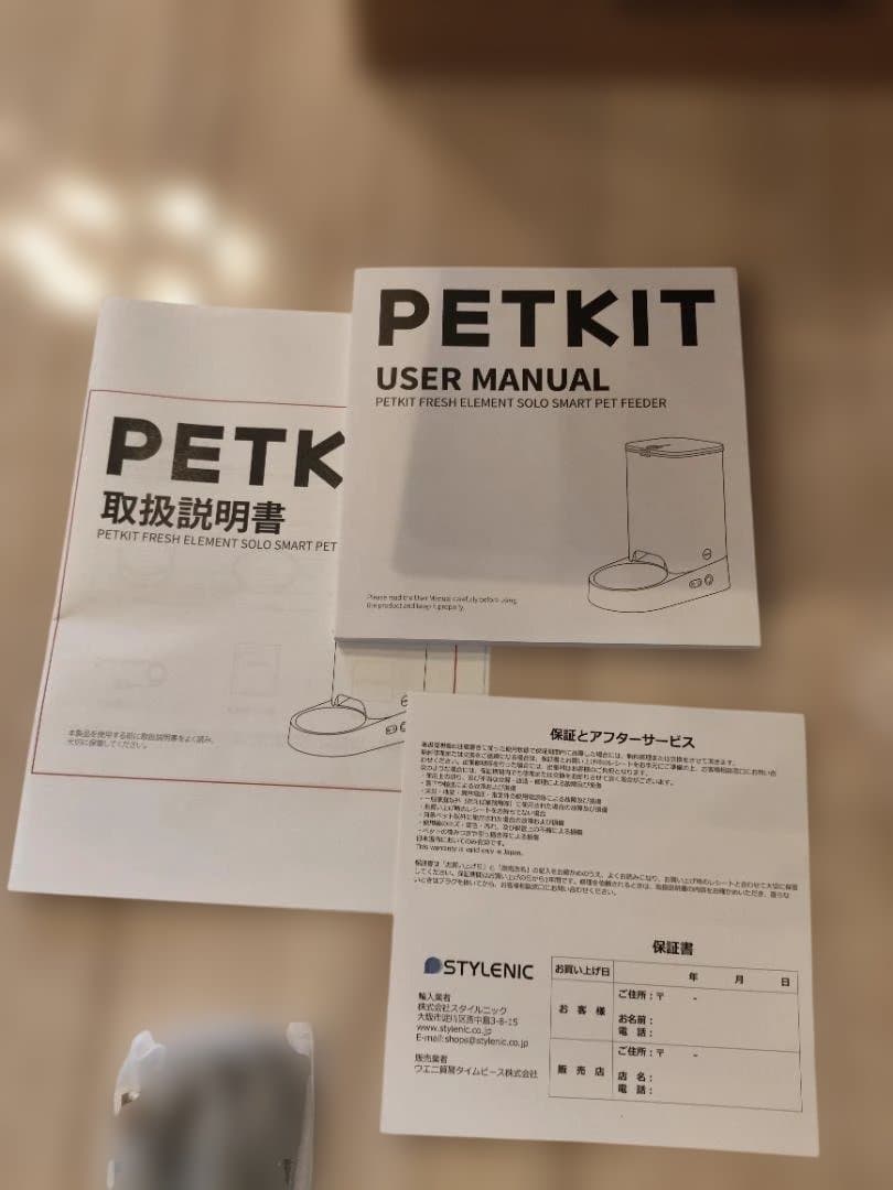 PETKIT 自動給餌器 FRESHELEMENT SOLO