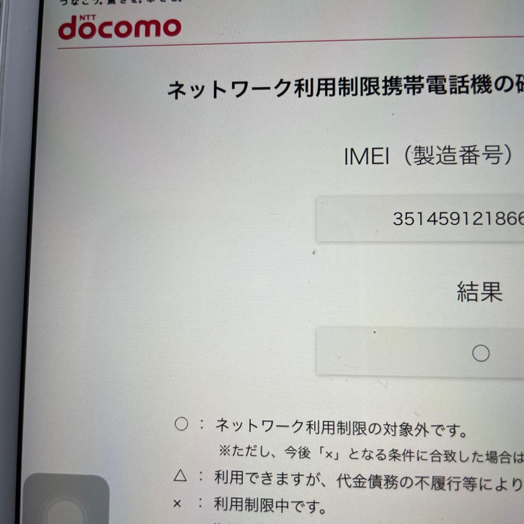 モカさん専用。docomo らくらくスマートフォン F-53E ゴールド