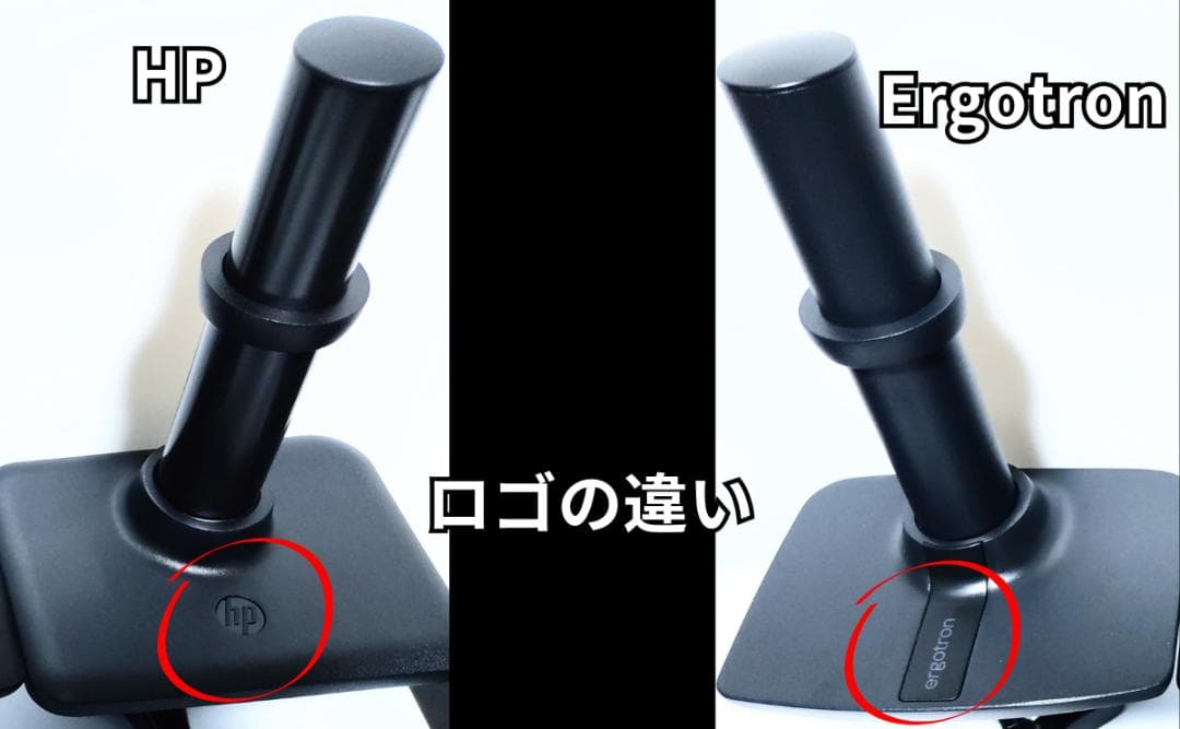 エルゴトロン LX モニターアーム OEM HP製 ブラック 補助プレートおまけ