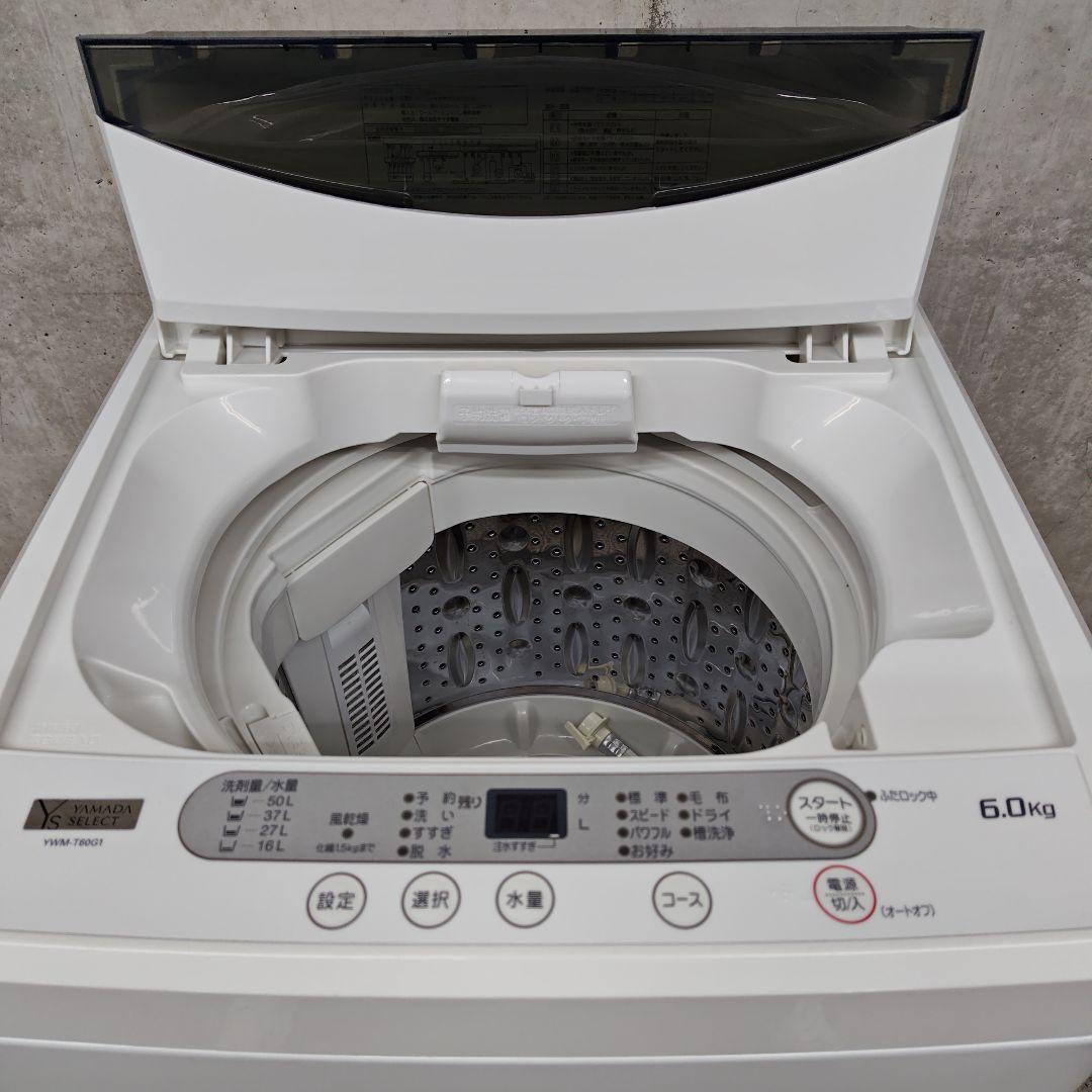 YAMADASELECT YWM-T60G1 分解洗浄済み洗濯機