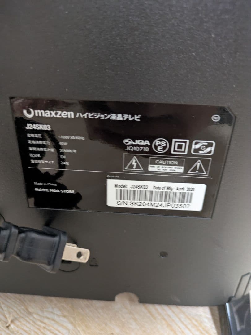 超美品 24インチ 液晶テレビ J24SK03 24型 マクスゼン