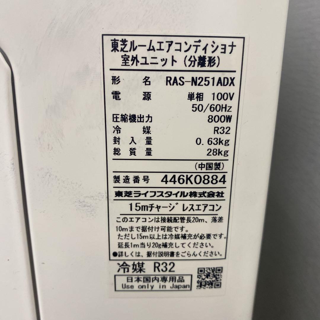 送料無料＊エアコン 東芝 2024年製 8畳用＊大阪 AS600