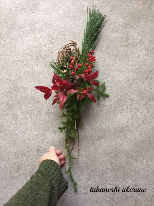 石化柳と縁起良く 南天や若松を束ねた 和モダンなお正月飾り 御飾り