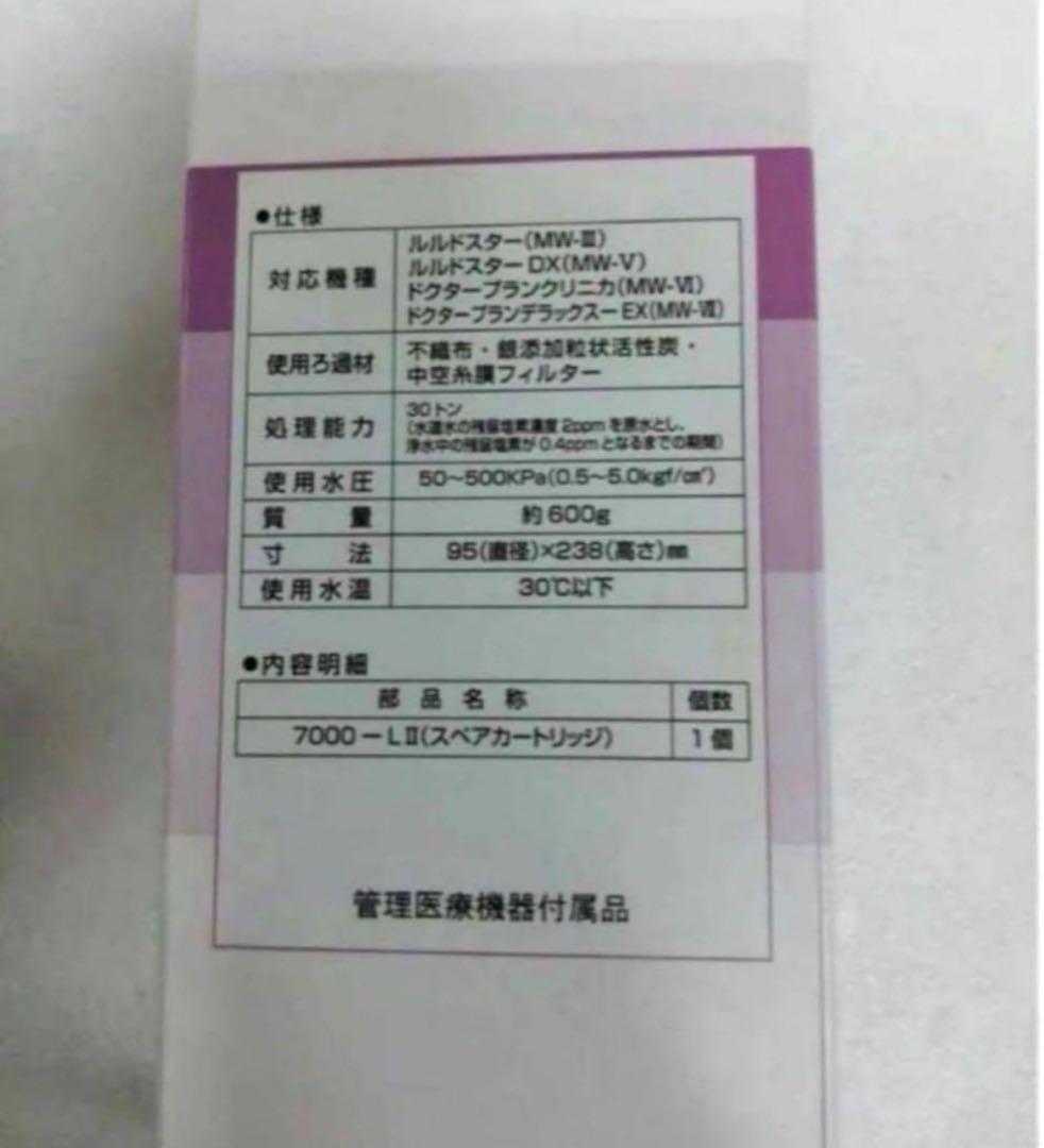 エルセラーン　カートリッジ