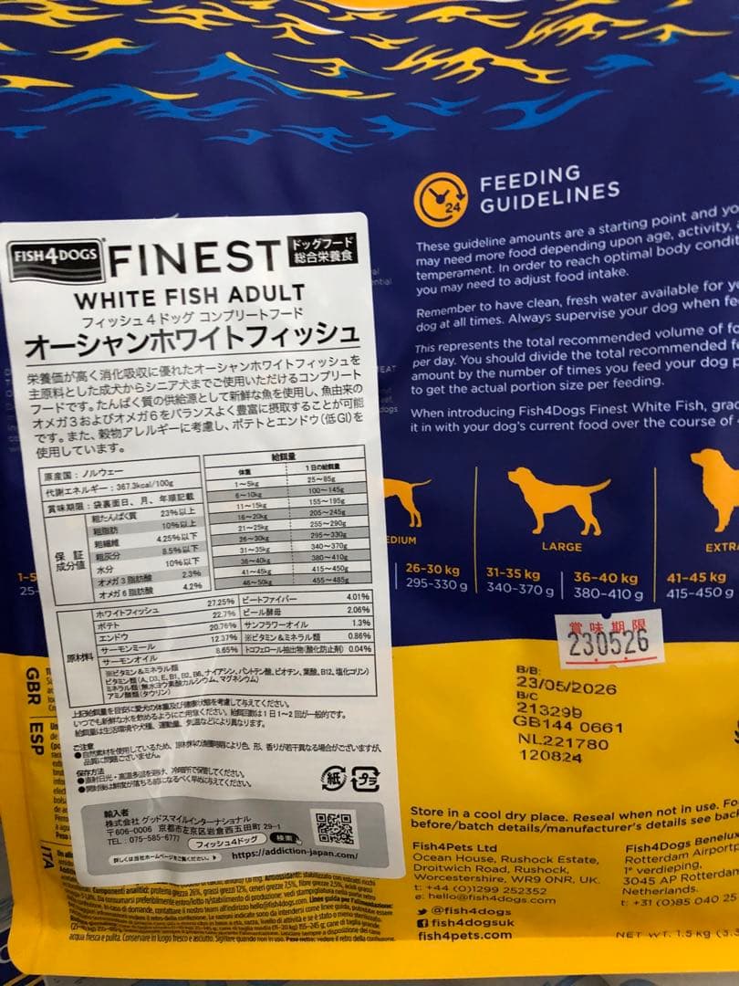 サーモン小粒3キロ2点、 ホワイトフィッシュ小粒1.5キロ1点