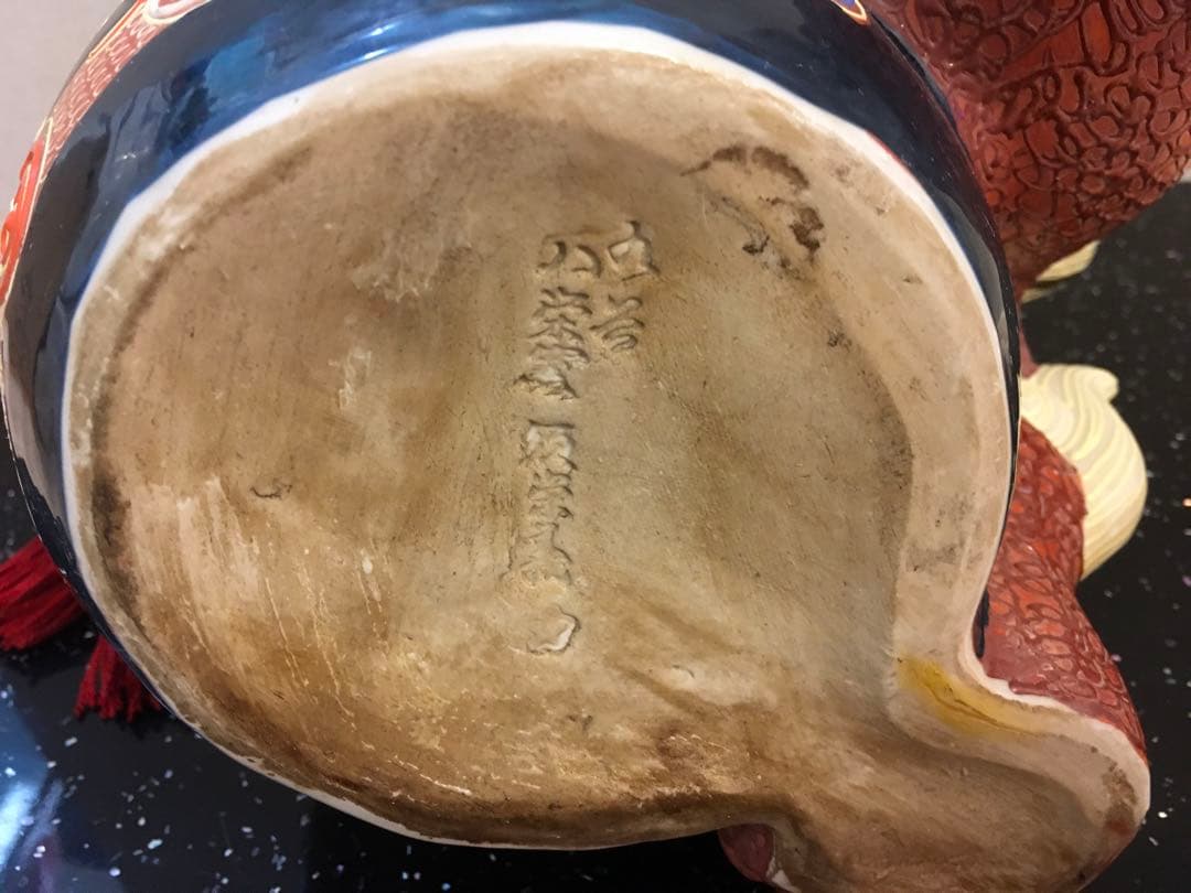 久谷焼　八栄釜　須栄義　玉獅子　台座付き