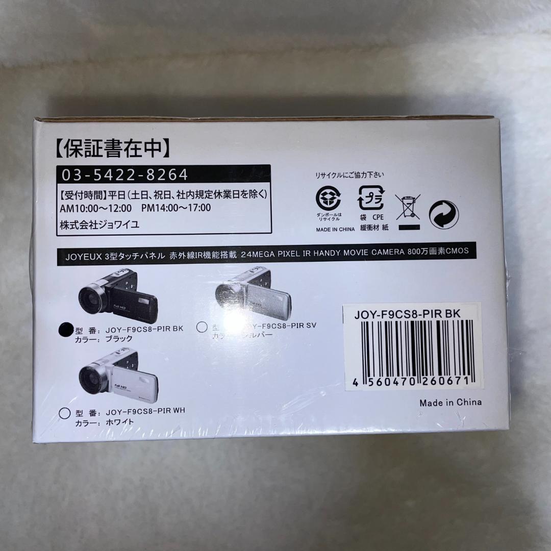 【新品・多機能】JOYEUX IR機能搭載 ハンディビデオカメラ 24MP　黒色