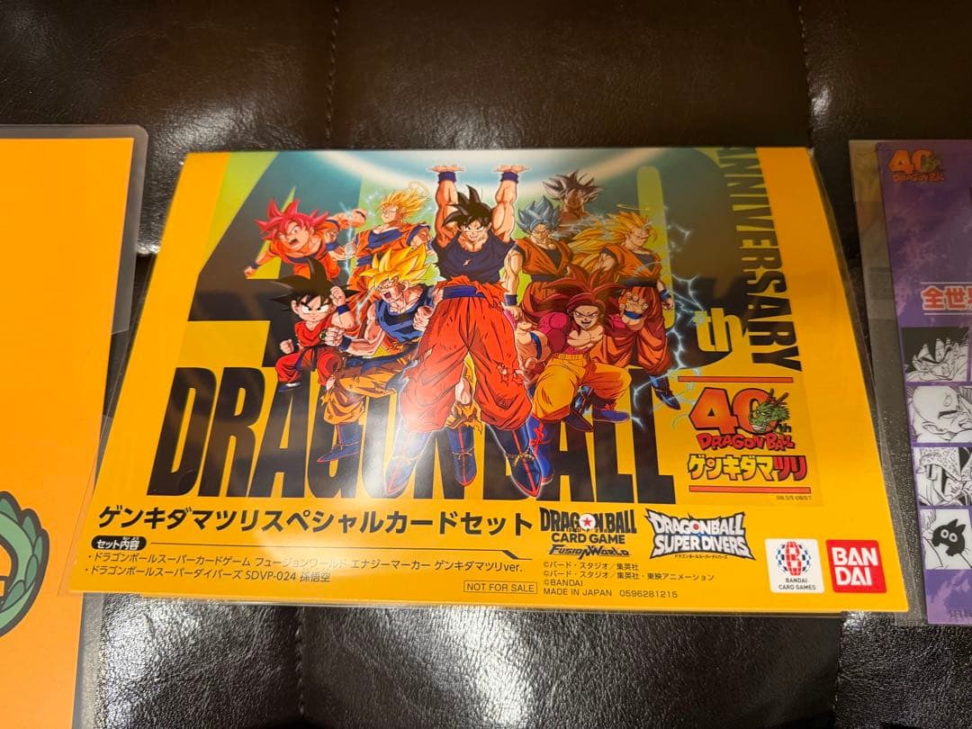 【ドラゴンボール】ゲンキダマツリ　入場者特典