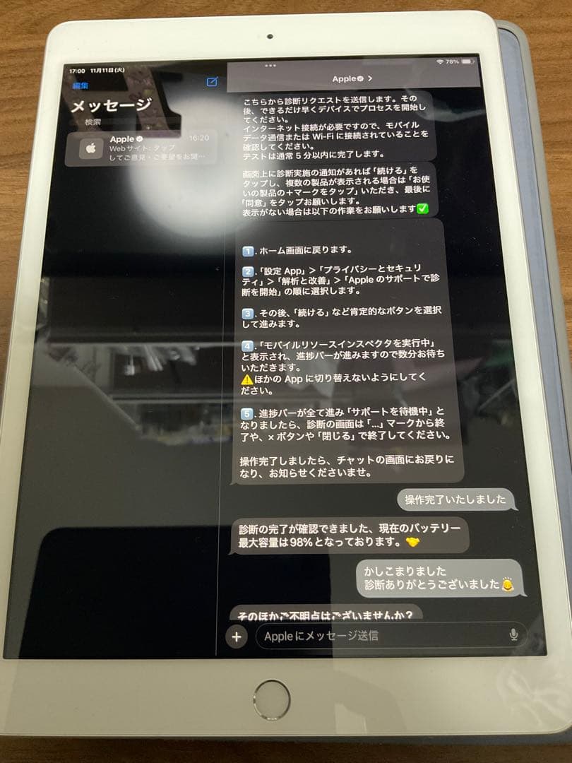 【超美品】iPad第7世代32GBWi-Fi+Cellular バッテリー98%