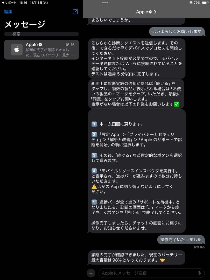 【超美品】iPad第7世代32GBWi-Fi+Cellular バッテリー98%