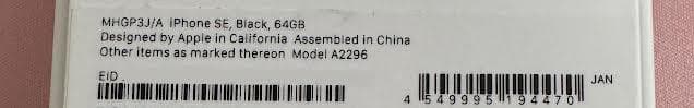 【ほぼ新品未使用】iPhone SE 第2世代 64GB SIMフリー ブラック
