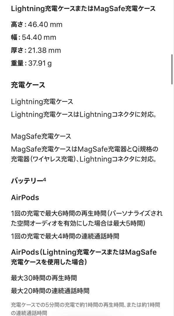 AirPods (第3世代) Lightning充電ケース付き 付属品完品