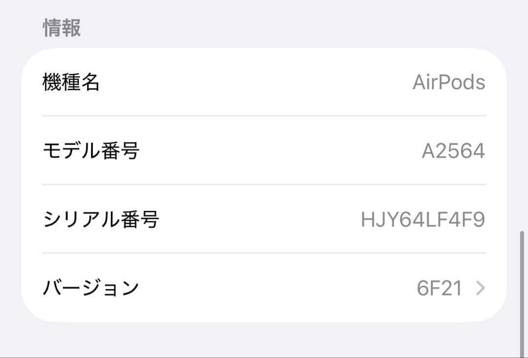 AirPods (第3世代) Lightning充電ケース付き 付属品完品