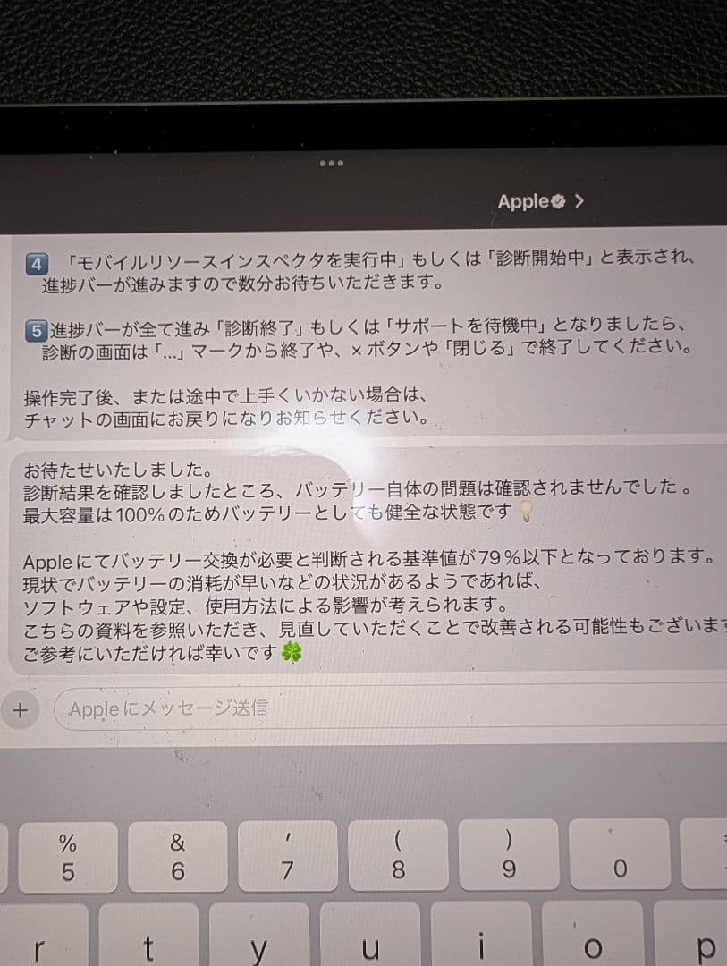 iPad Pro 12.9インチ第5世代Wi-Fi 256GB スペースグレー