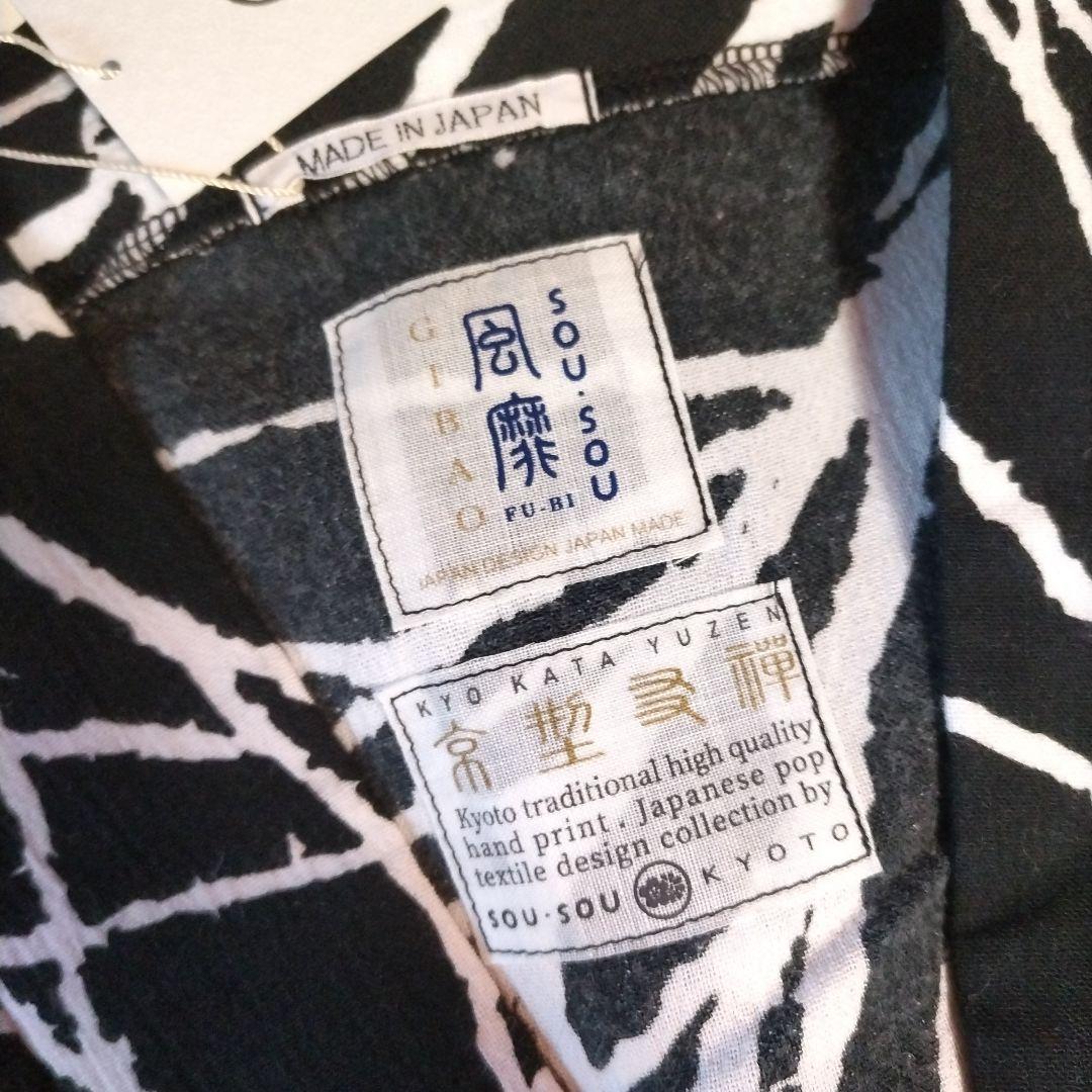 SOU-SOU 長風靡 男F 木枯らし柄 日本製