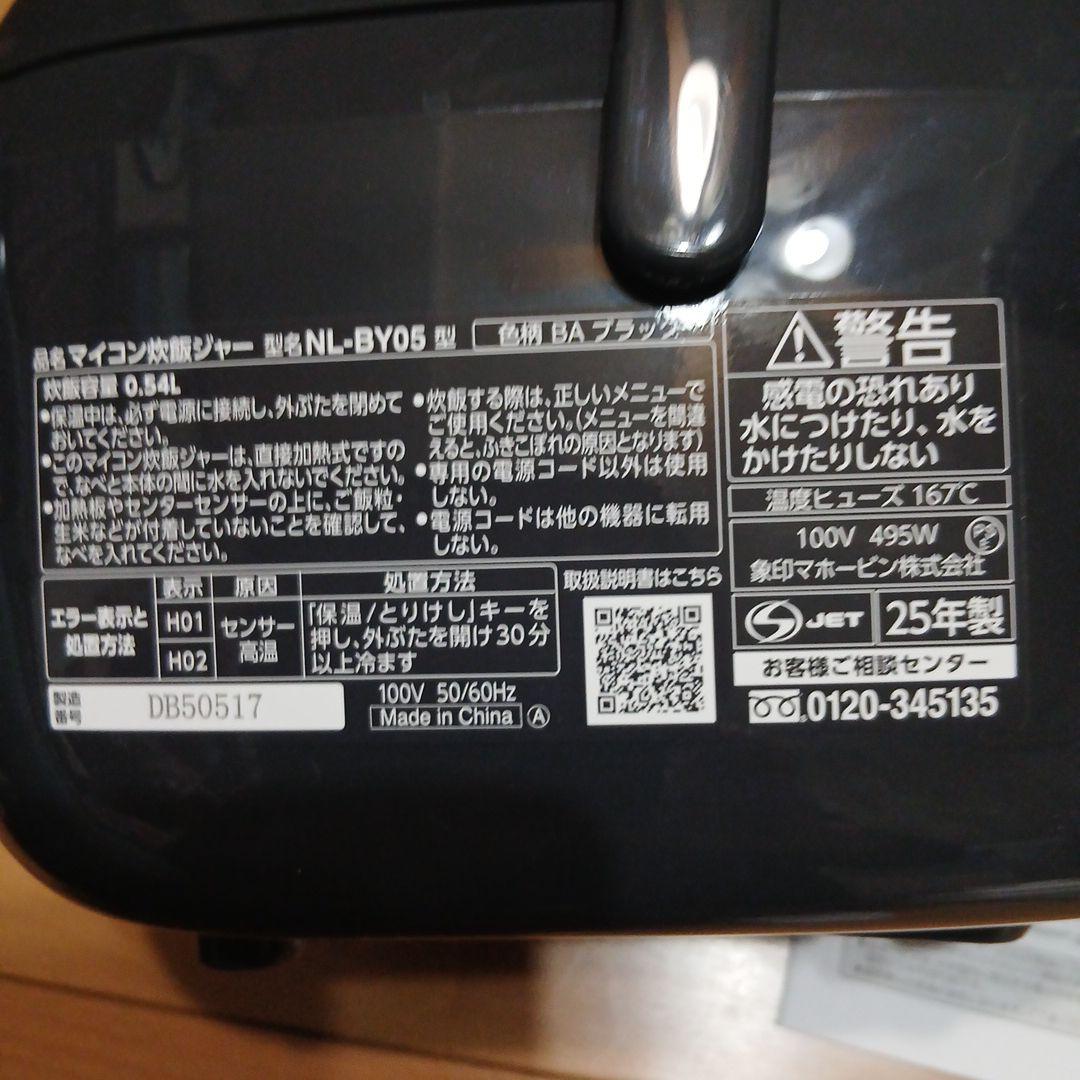 新生活に！Zojirushi NL-BY05-BA 炊飯器 ブラック 0.54L