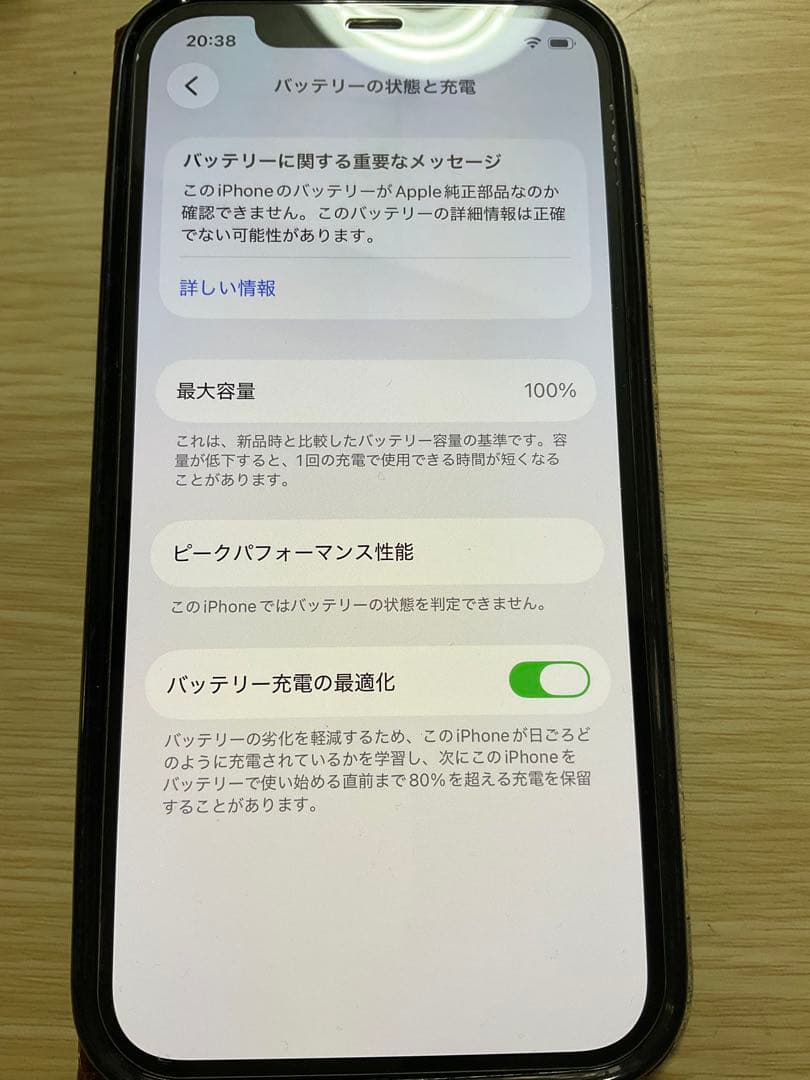 Apple iPhone 12 本体 64GB ガラスフィルム付き