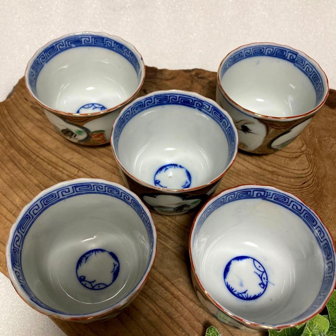 骨董品　古伊万里　色絵金彩　鶴亀紋図　雷文縁　小鉢　蕎麦猪口　明治期　江戸期