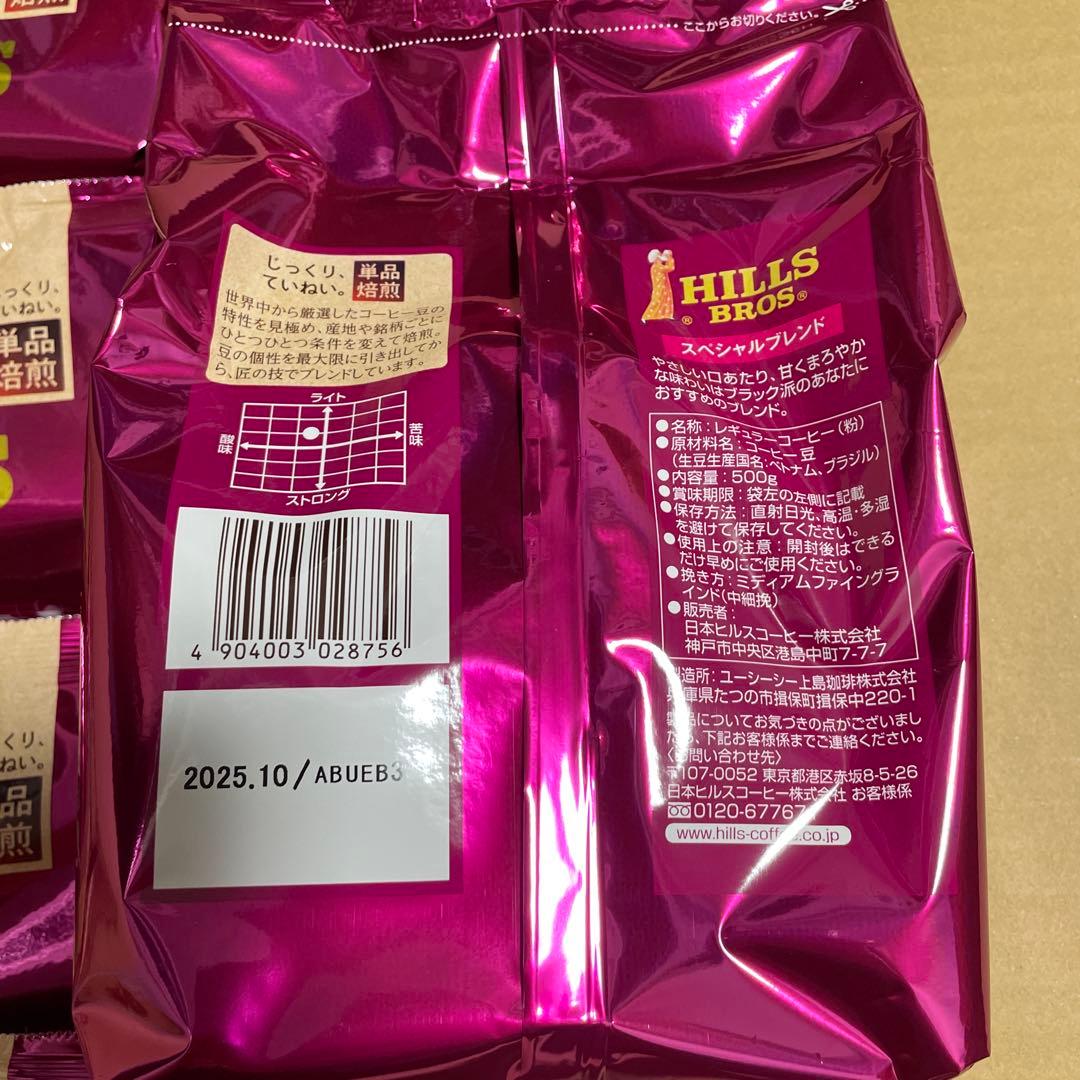 ヒルスブロススペシャルブレンド　粉500g 12袋セット