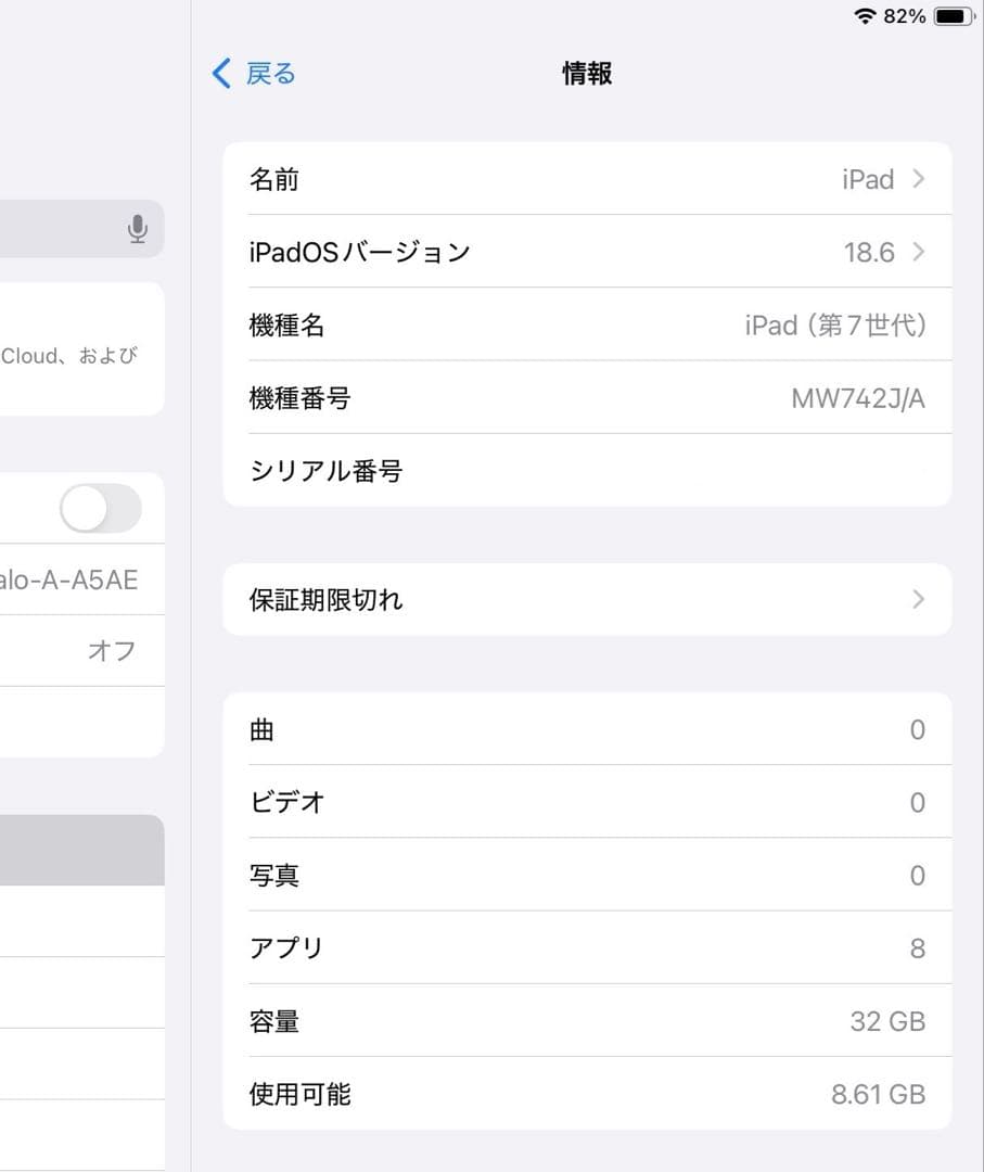 美品 Apple iPad 第7世代 Wi-Fi 32GB スペースグレイ