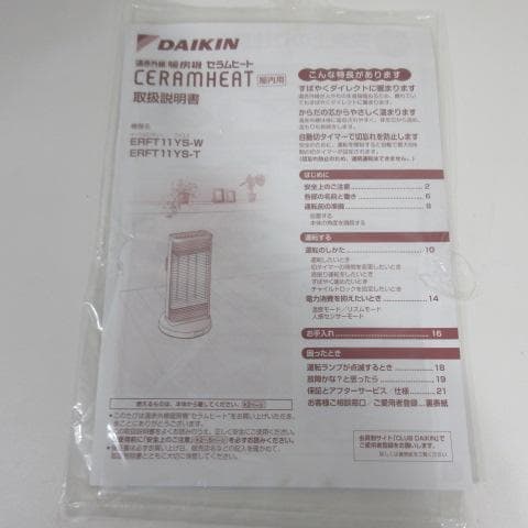 M0221Y ダイキン 遠赤外線暖房機 セラムヒート ERFT11YS 21年