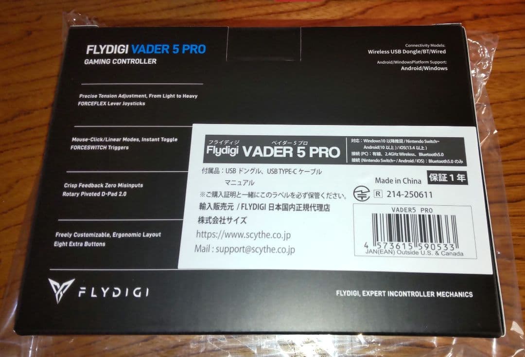 新品未開封 FLYDIGI VADER 5 PRO vader 5 pro