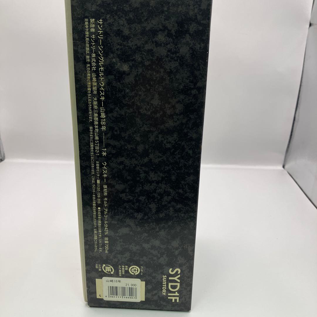 【レア品】山崎 18年 シングルモルトウイスキー 700ml
