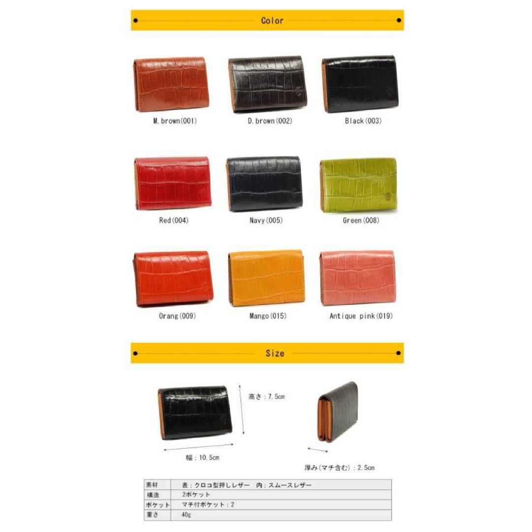 ✴︎SALE✴︎【Felisi】フェリージ カードケース 型押しクロコダイル