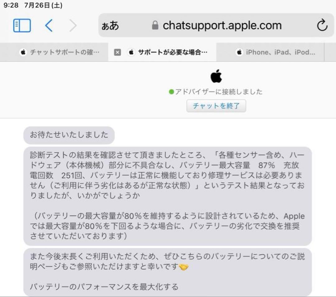 iPad（第６世代）＋アップルペンシル（第１世代）