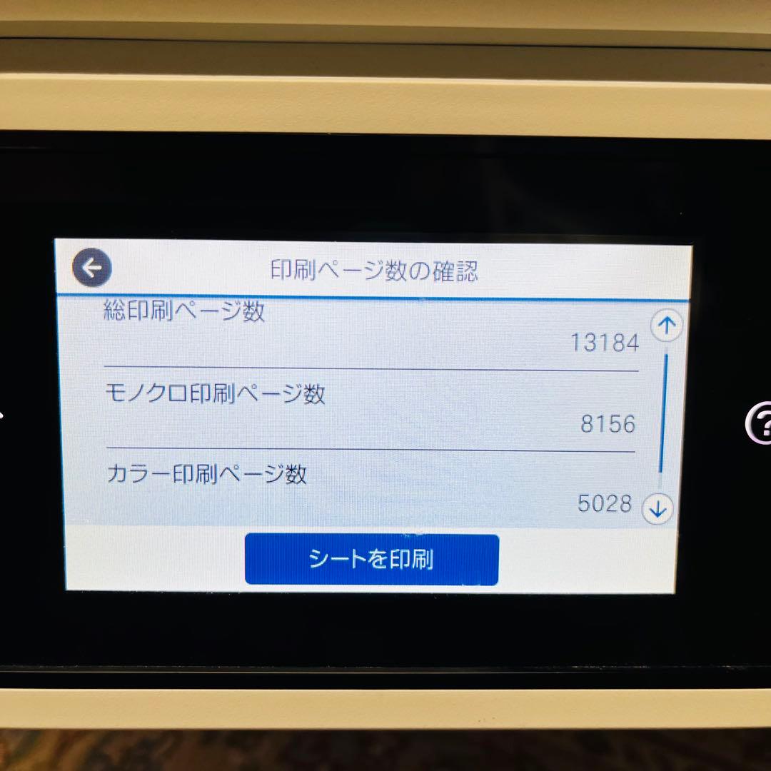 【美品・現状品】EPSON PX-M5080F A3 複合機 エプソン